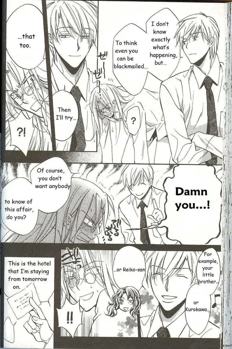 Koisuru Boukun - Chapter 12 Page 13