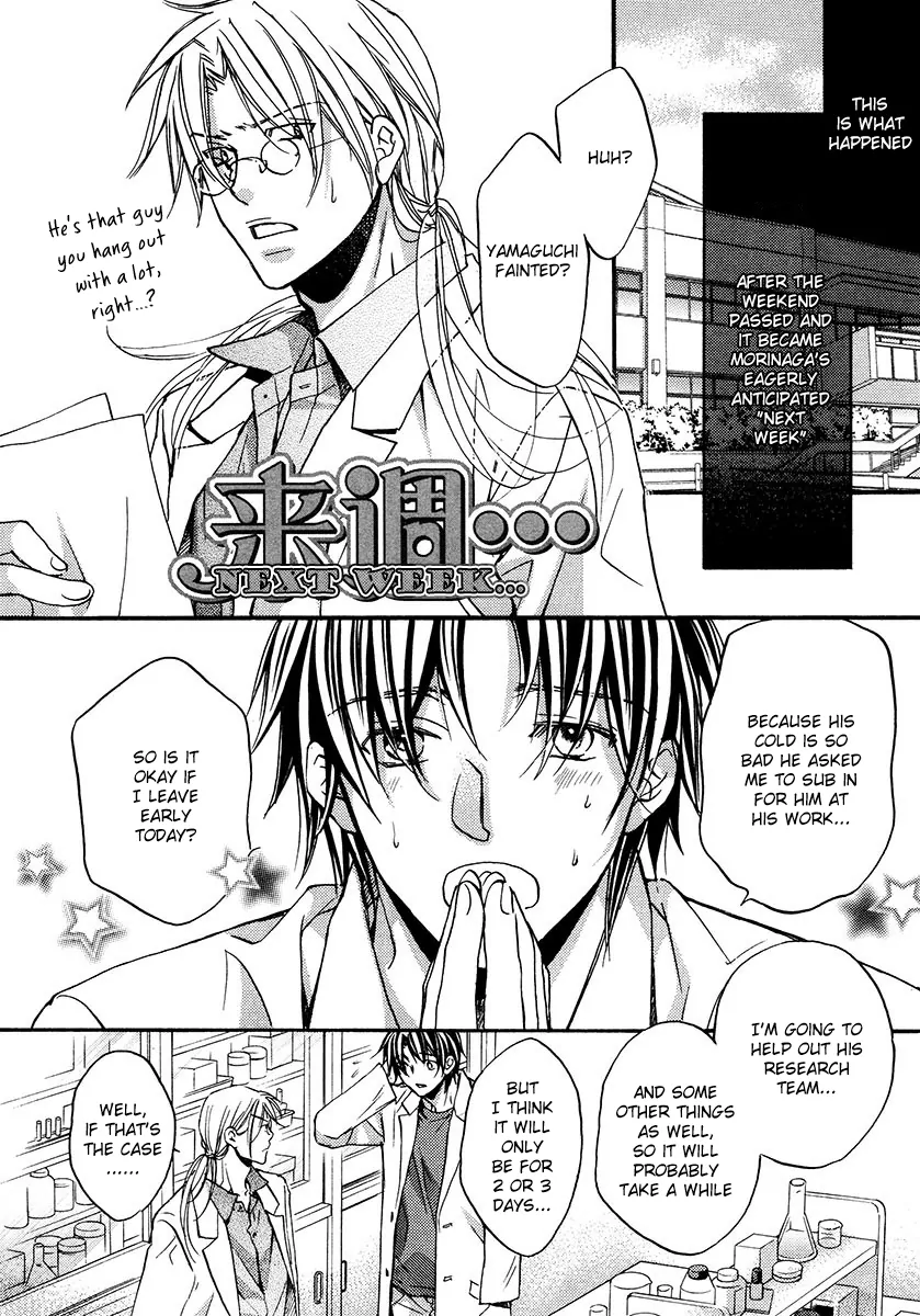 Koisuru Boukun - Chapter 15.1 Page 1