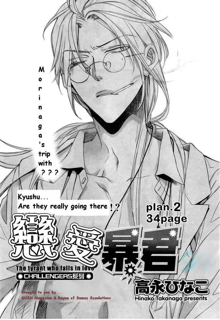 Koisuru Boukun - Chapter 2.1 Page 1