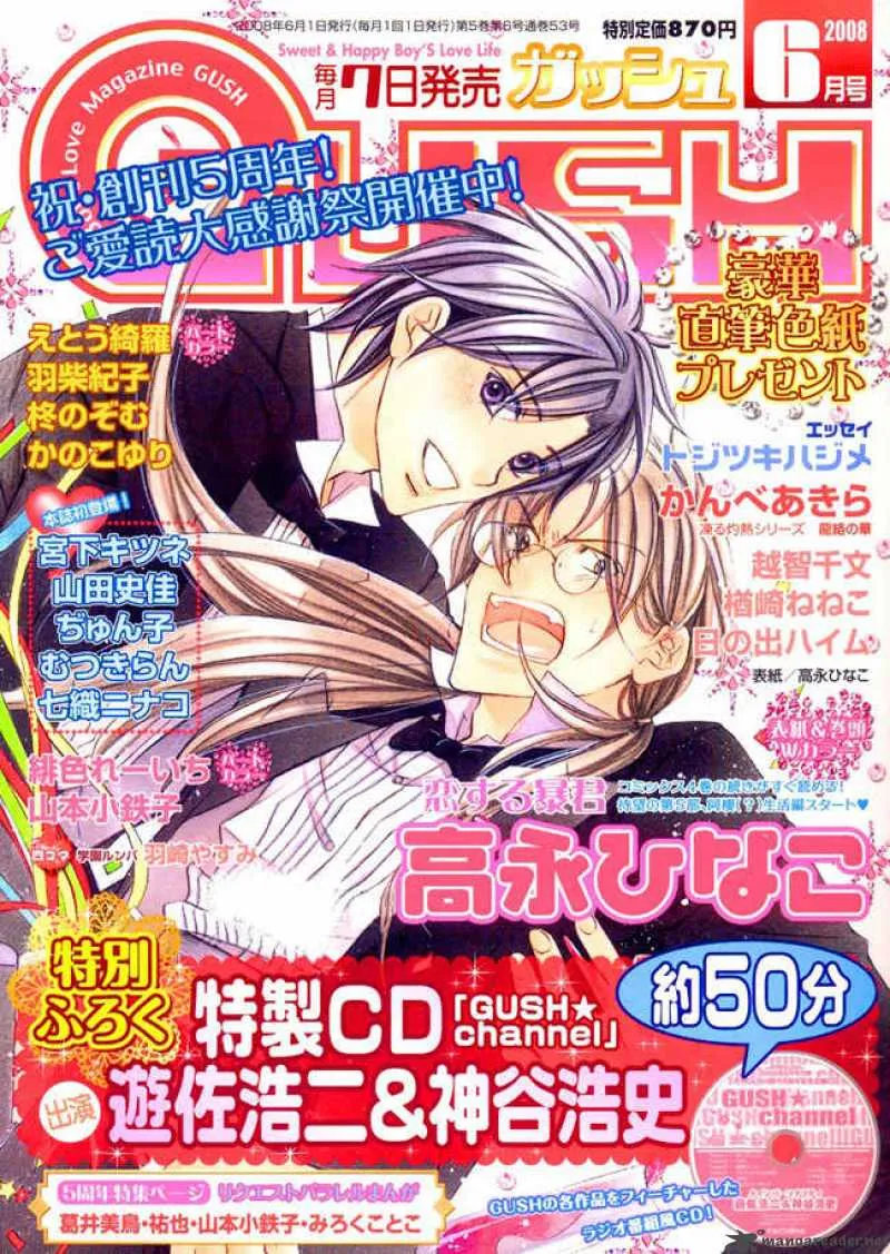 Koisuru Boukun - Chapter 21 Page 1