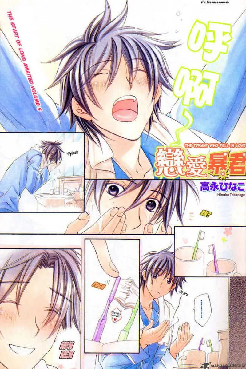 Koisuru Boukun - Chapter 21 Page 2