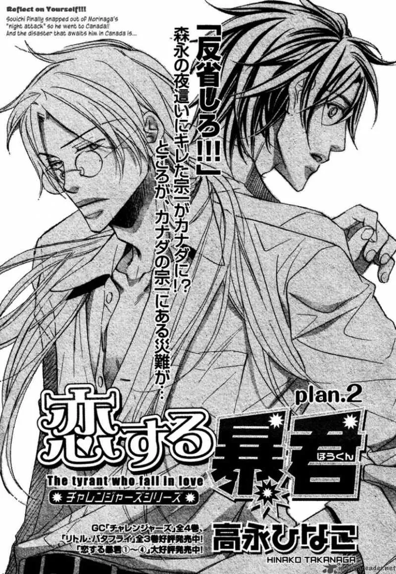 Koisuru Boukun - Chapter 22 Page 3