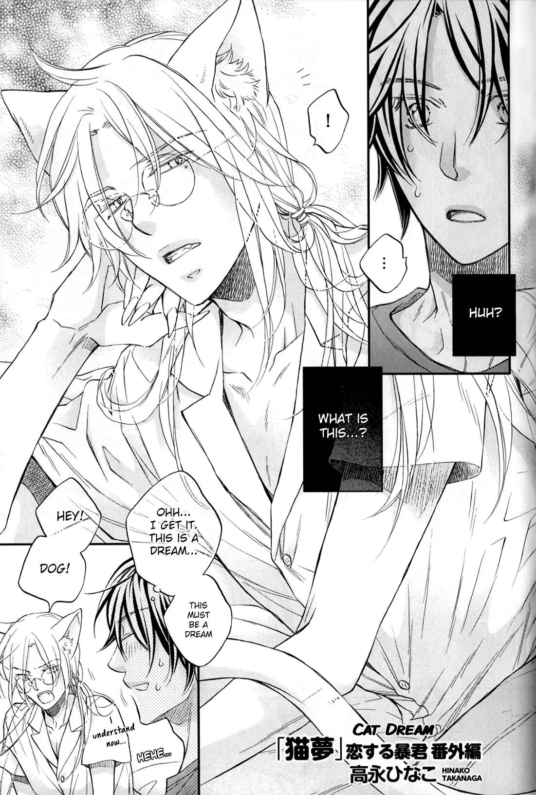 Koisuru Boukun - Chapter 23.01 Page 1