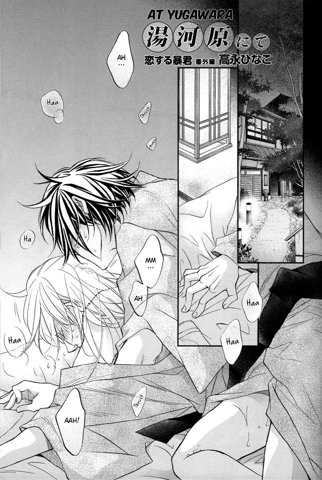 Koisuru Boukun - Chapter 23.04 Page 1