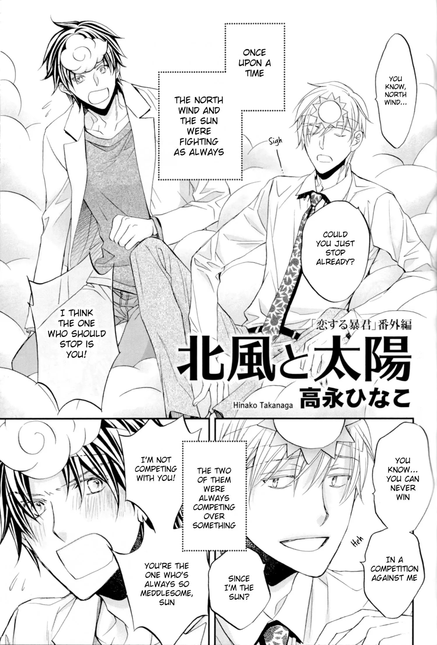 Koisuru Boukun - Chapter 23.06 Page 2