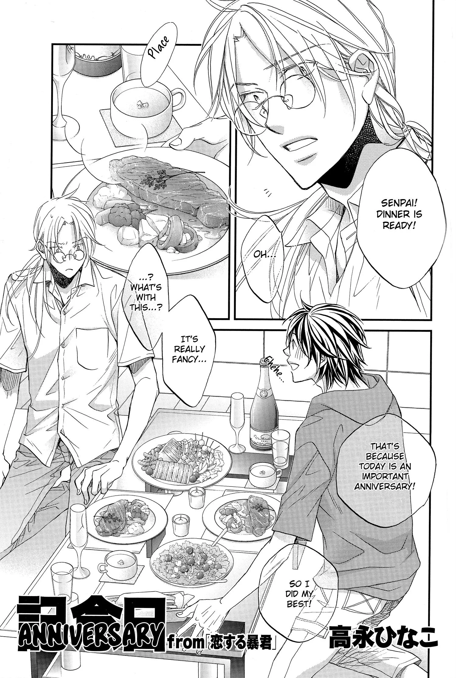 Koisuru Boukun - Chapter 23.07 Page 1