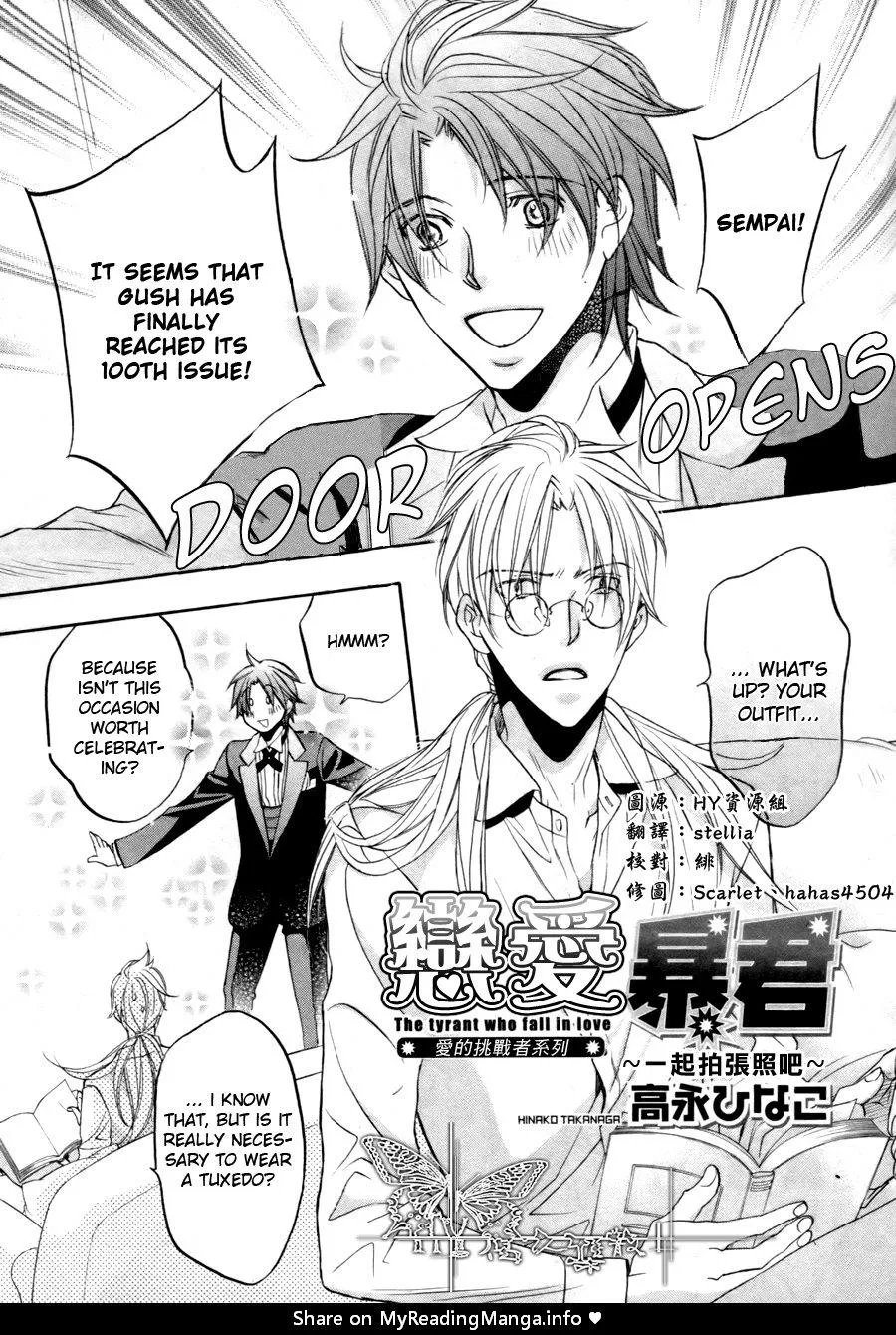 Koisuru Boukun - Chapter 23.09 Page 2