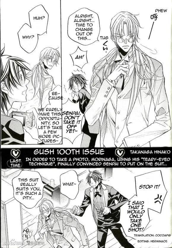 Koisuru Boukun - Chapter 23.09 Page 5