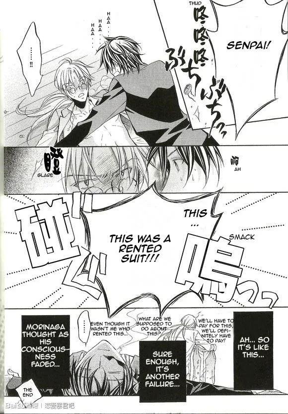 Koisuru Boukun - Chapter 23.09 Page 12
