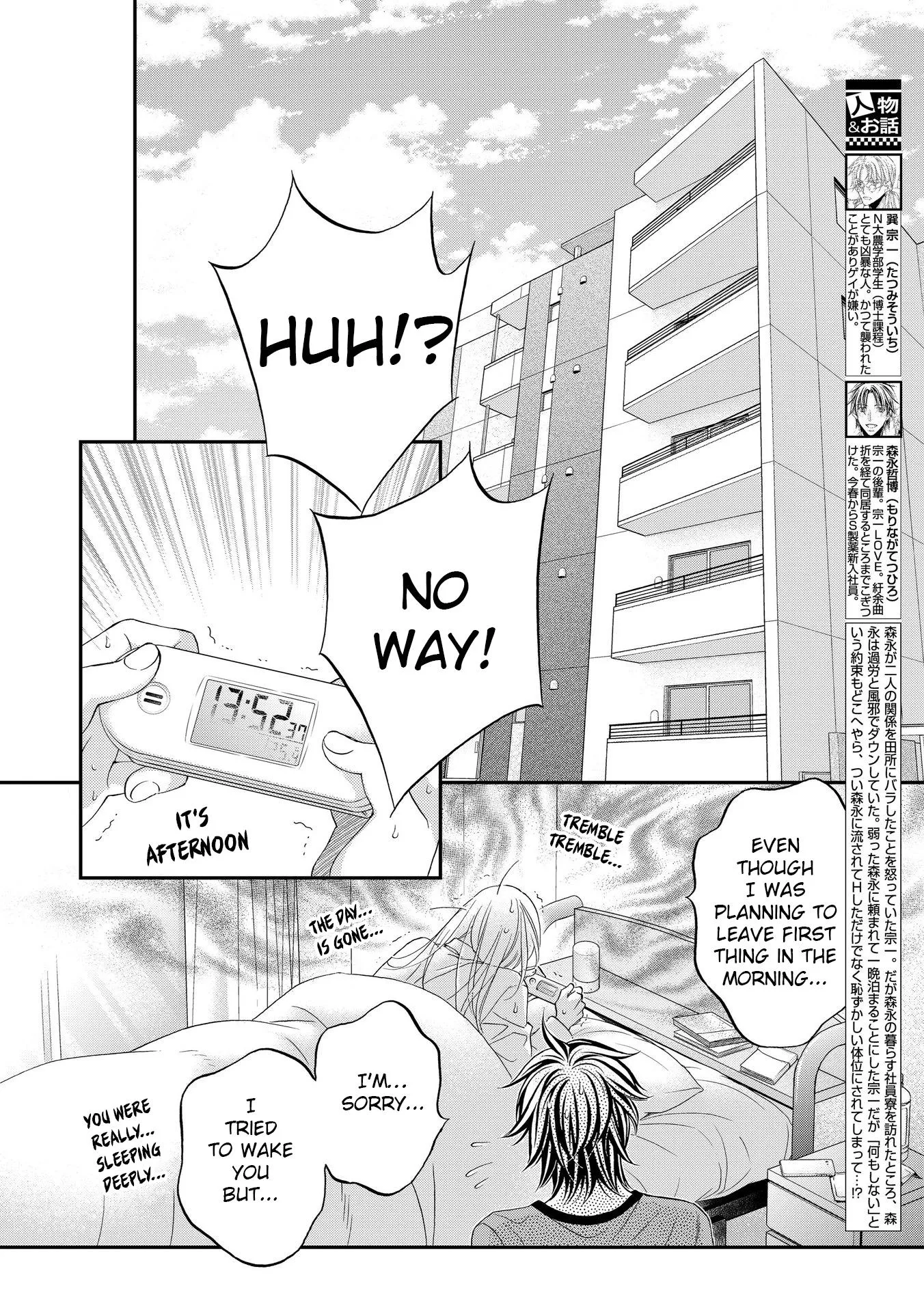 Koisuru Boukun - Chapter 23.11 Page 2