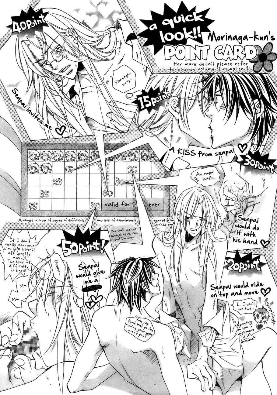 Koisuru Boukun - Chapter 23.13 Page 1