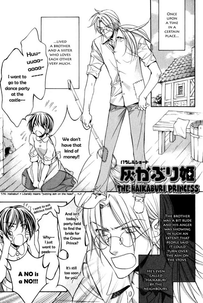 Koisuru Boukun - Chapter 24.02 Page 1