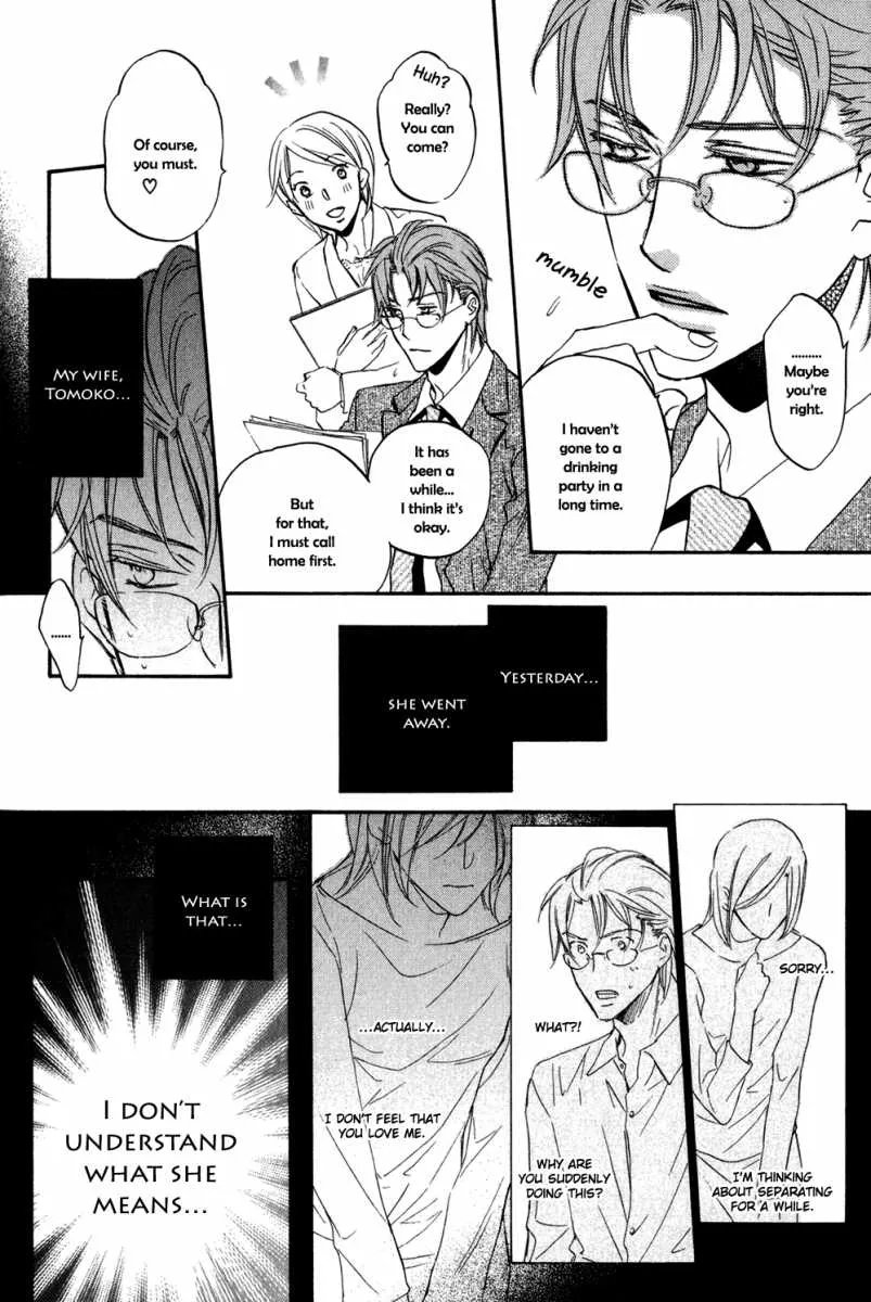 Koisuru Boukun - Chapter 25 Page 7