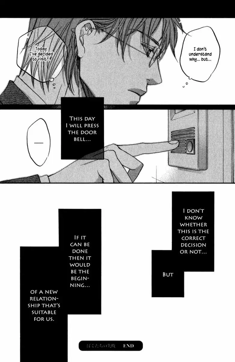 Koisuru Boukun - Chapter 26 Page 41