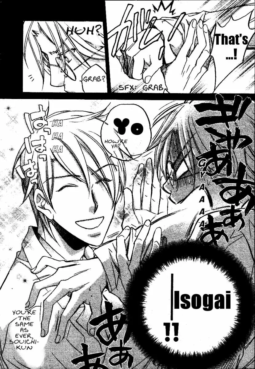 Koisuru Boukun - Chapter 28 Page 16