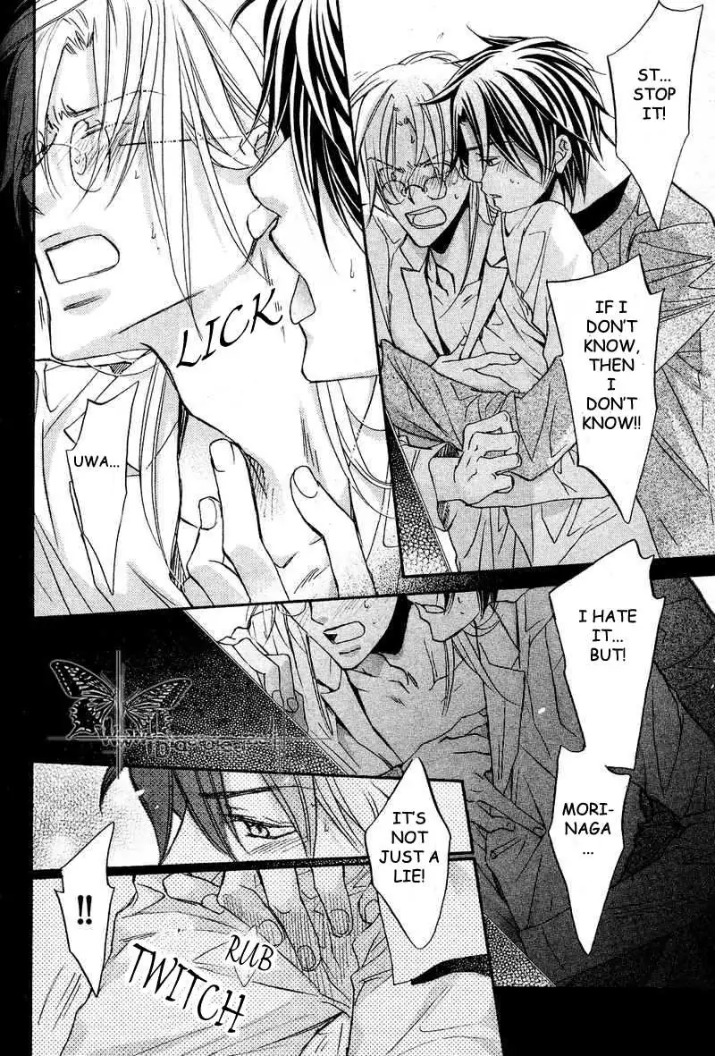 Koisuru Boukun - Chapter 31 Page 16