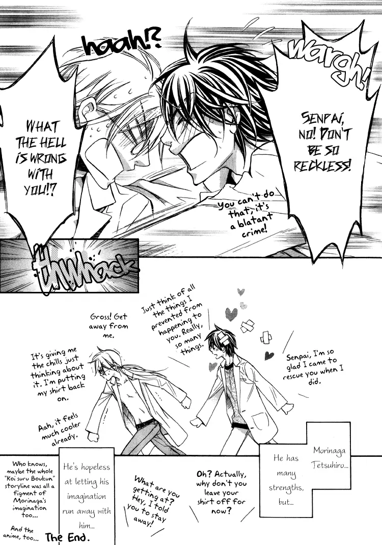 Koisuru Boukun - Chapter 32.02 Page 8
