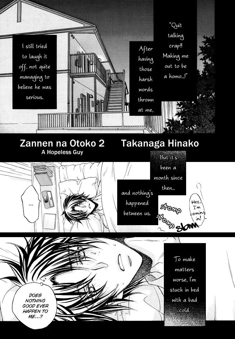 Koisuru Boukun - Chapter 32.03 Page 4