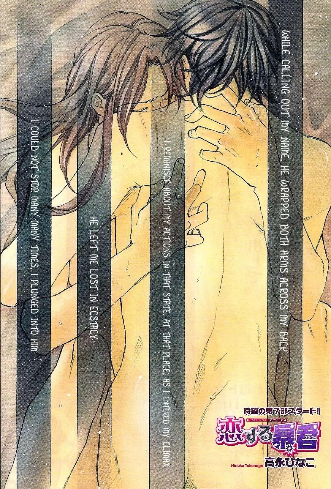 Koisuru Boukun - Chapter 33 Page 2