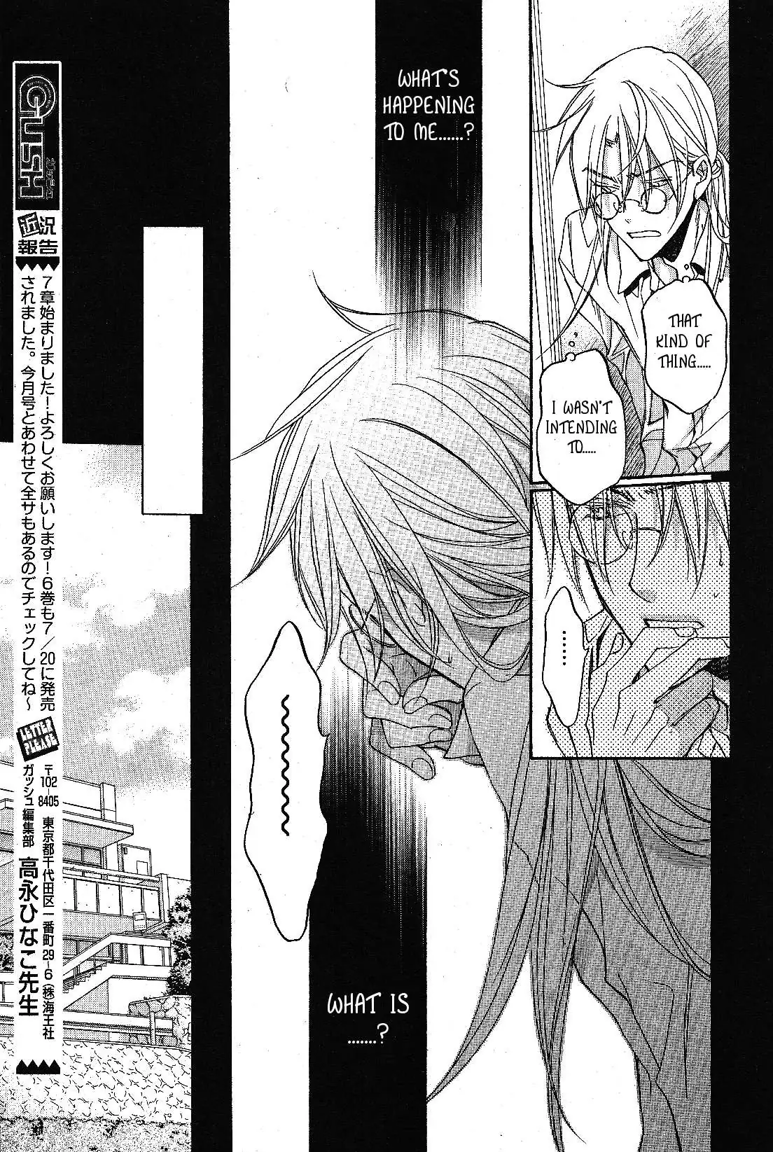 Koisuru Boukun - Chapter 33 Page 25