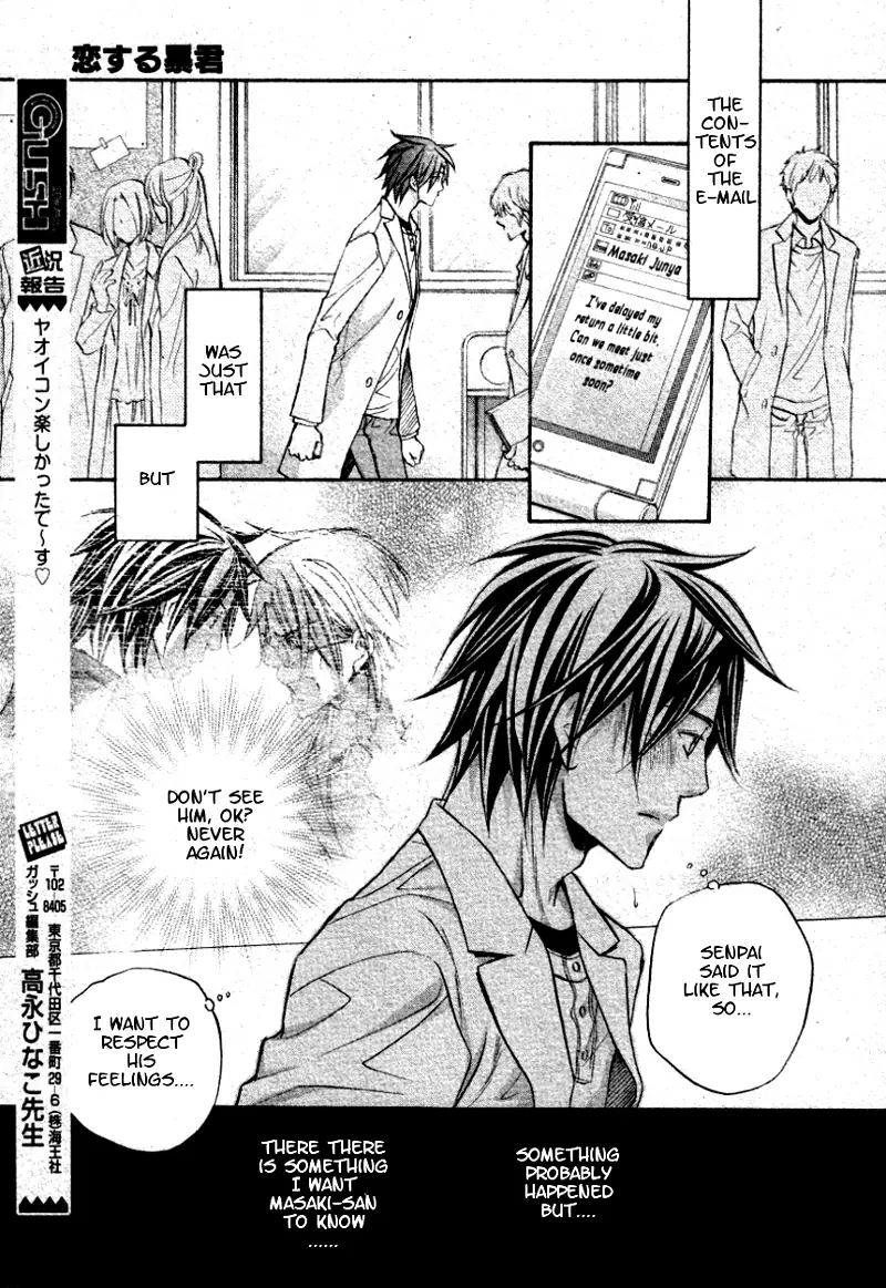 Koisuru Boukun - Chapter 36 Page 4
