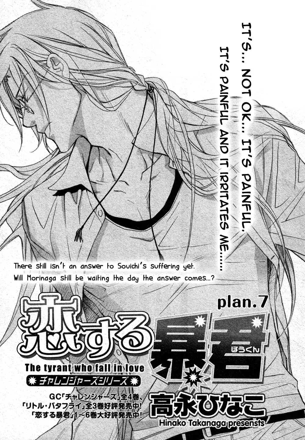 Koisuru Boukun - Chapter 39 Page 1