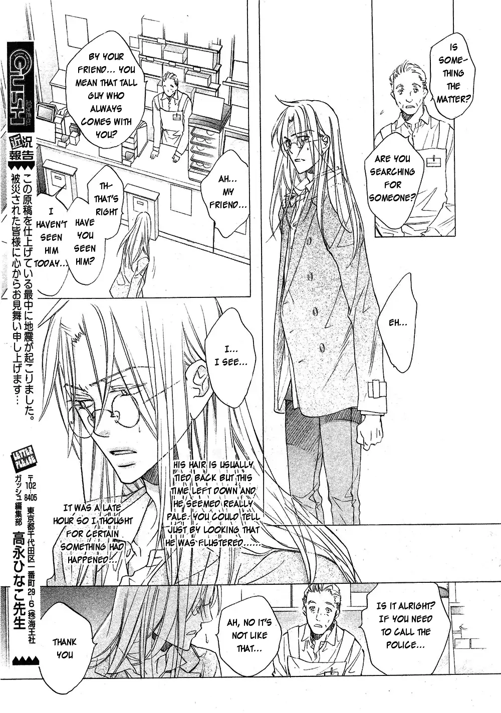 Koisuru Boukun - Chapter 39 Page 30