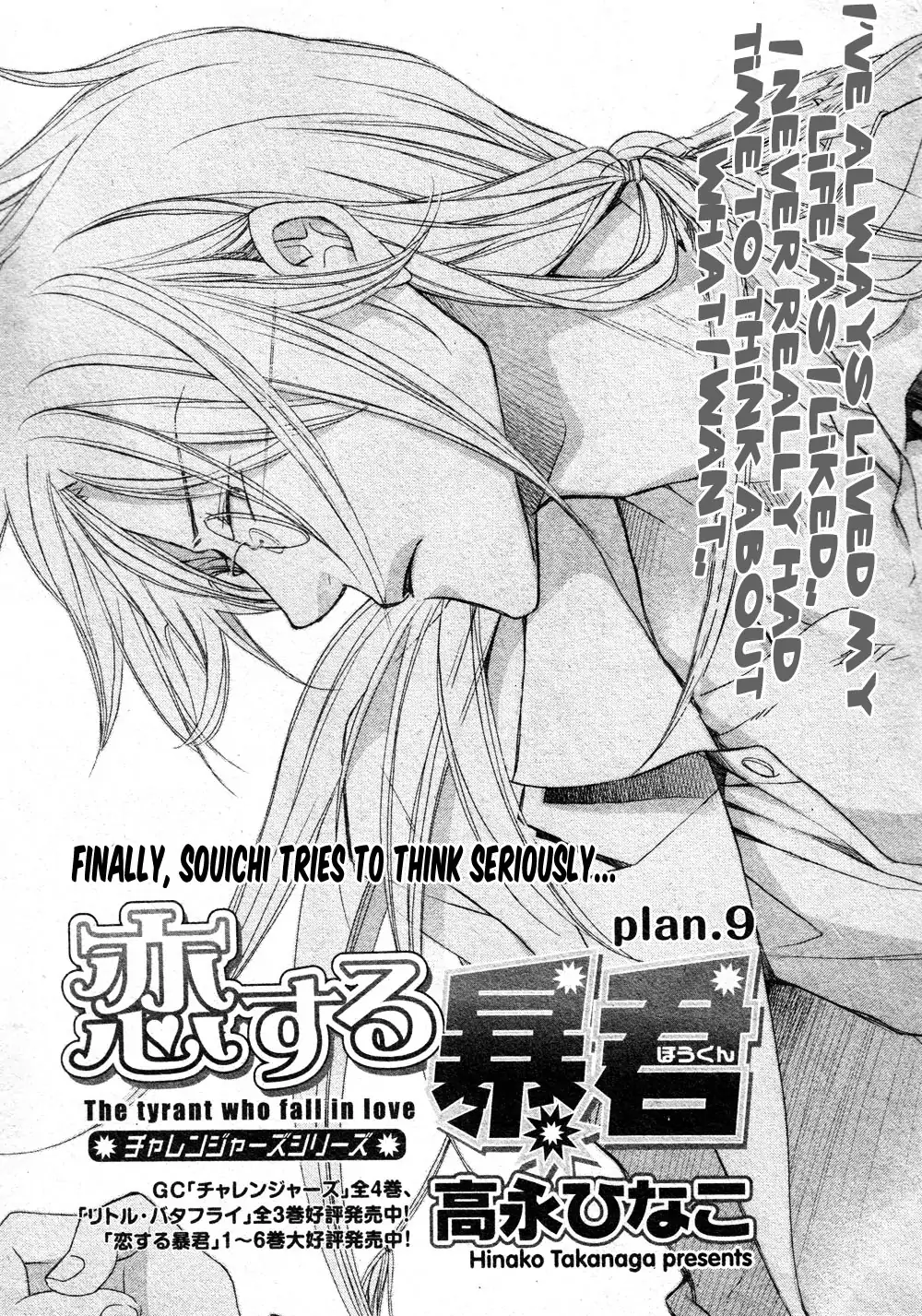 Koisuru Boukun - Chapter 40 Page 3