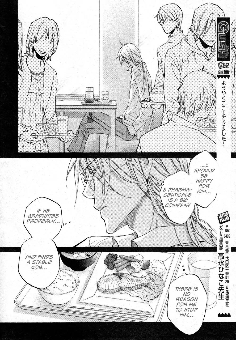 Koisuru Boukun - Chapter 40 Page 16