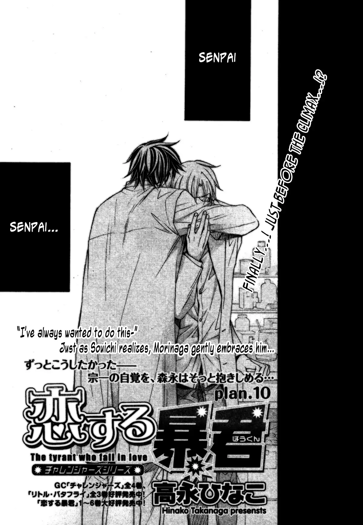 Koisuru Boukun - Chapter 41 Page 2