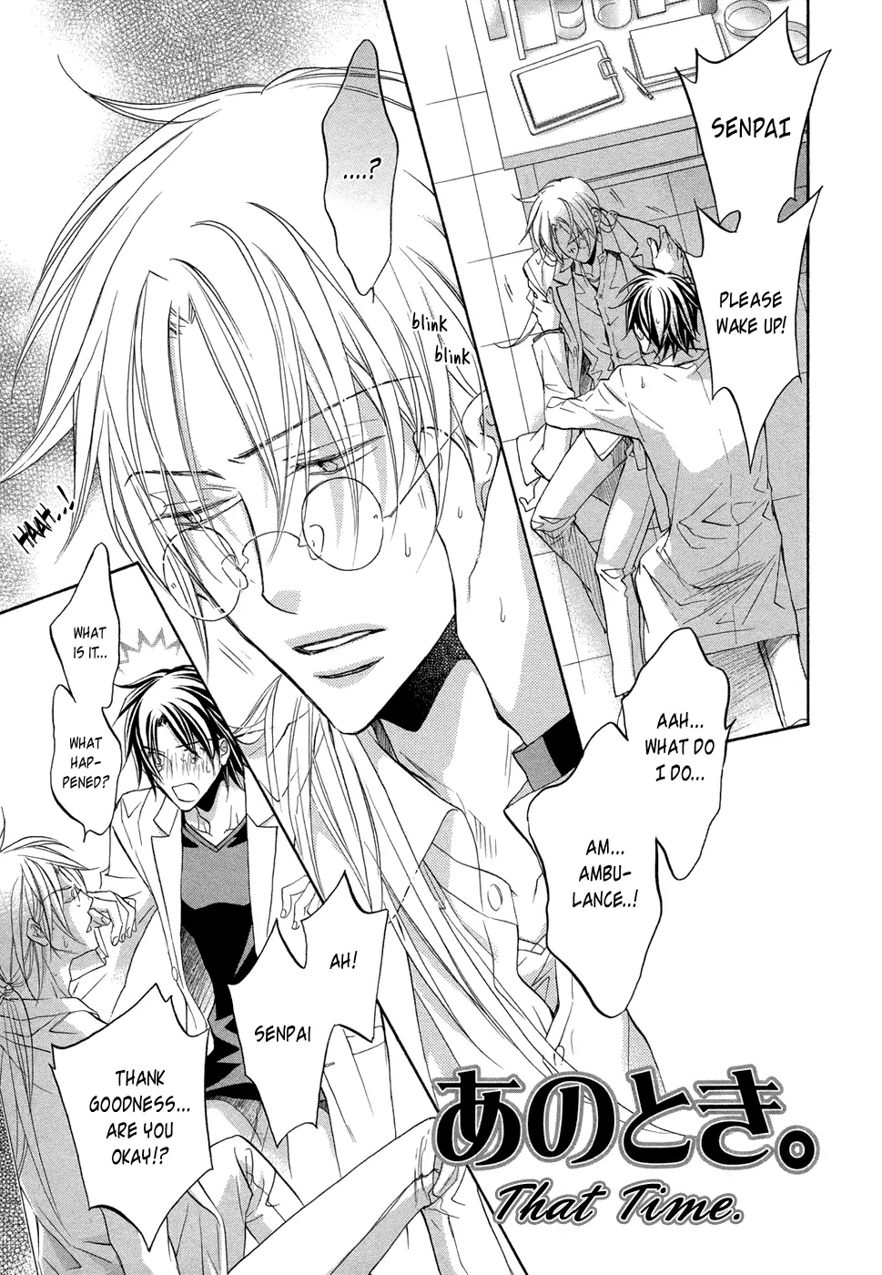 Koisuru Boukun - Chapter 42.01 Page 2