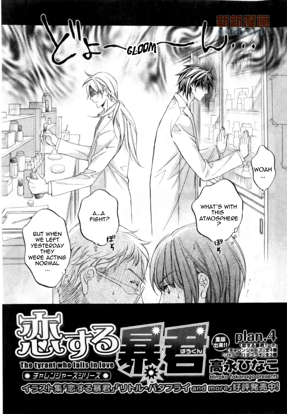 Koisuru Boukun - Chapter 46 Page 1