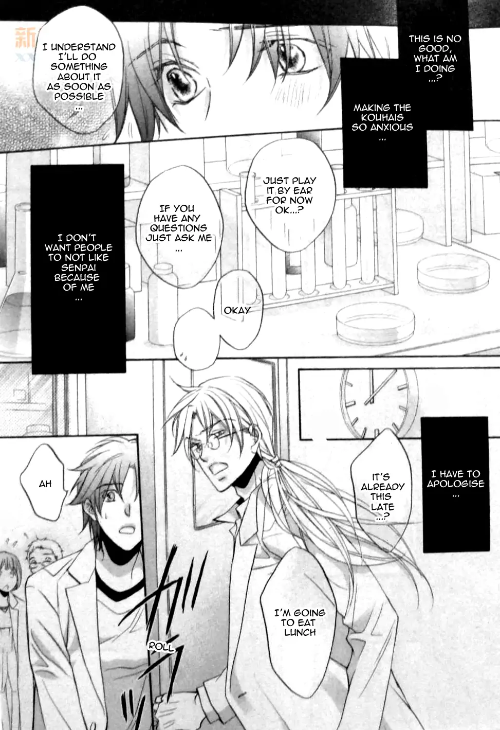 Koisuru Boukun - Chapter 46 Page 3