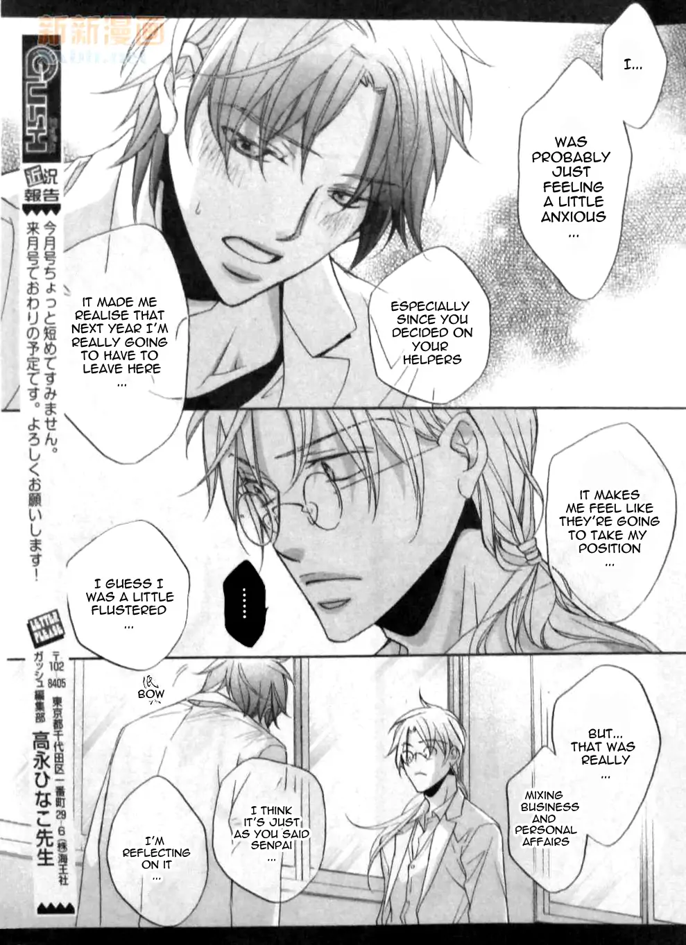 Koisuru Boukun - Chapter 46 Page 5