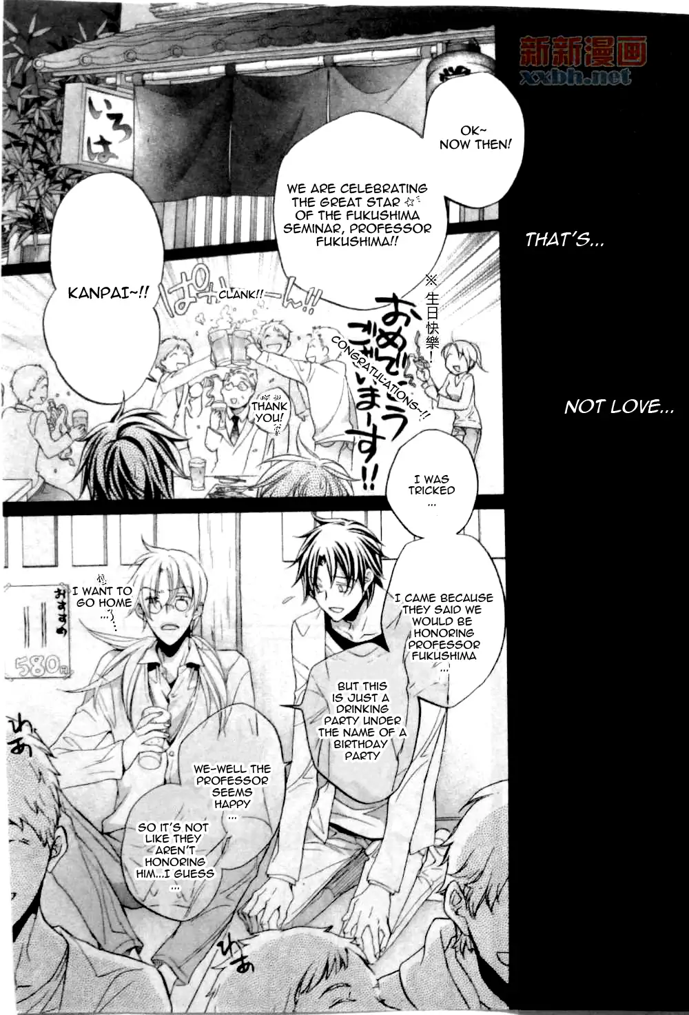 Koisuru Boukun - Chapter 46 Page 9