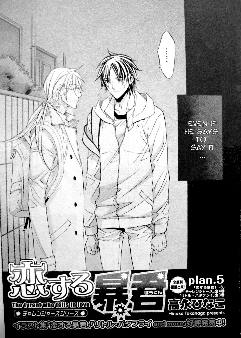 Koisuru Boukun - Chapter 47 Page 1