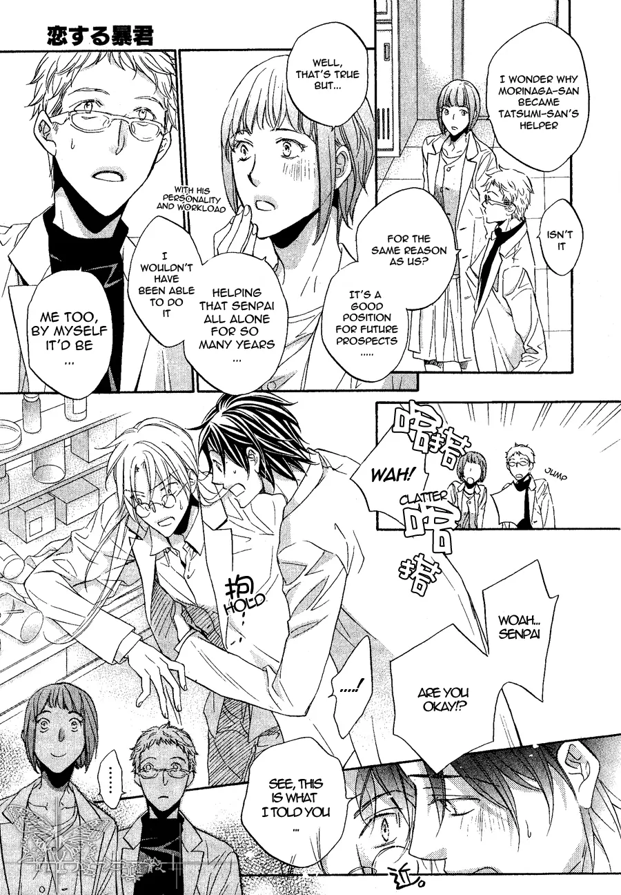 Koisuru Boukun - Chapter 47 Page 37