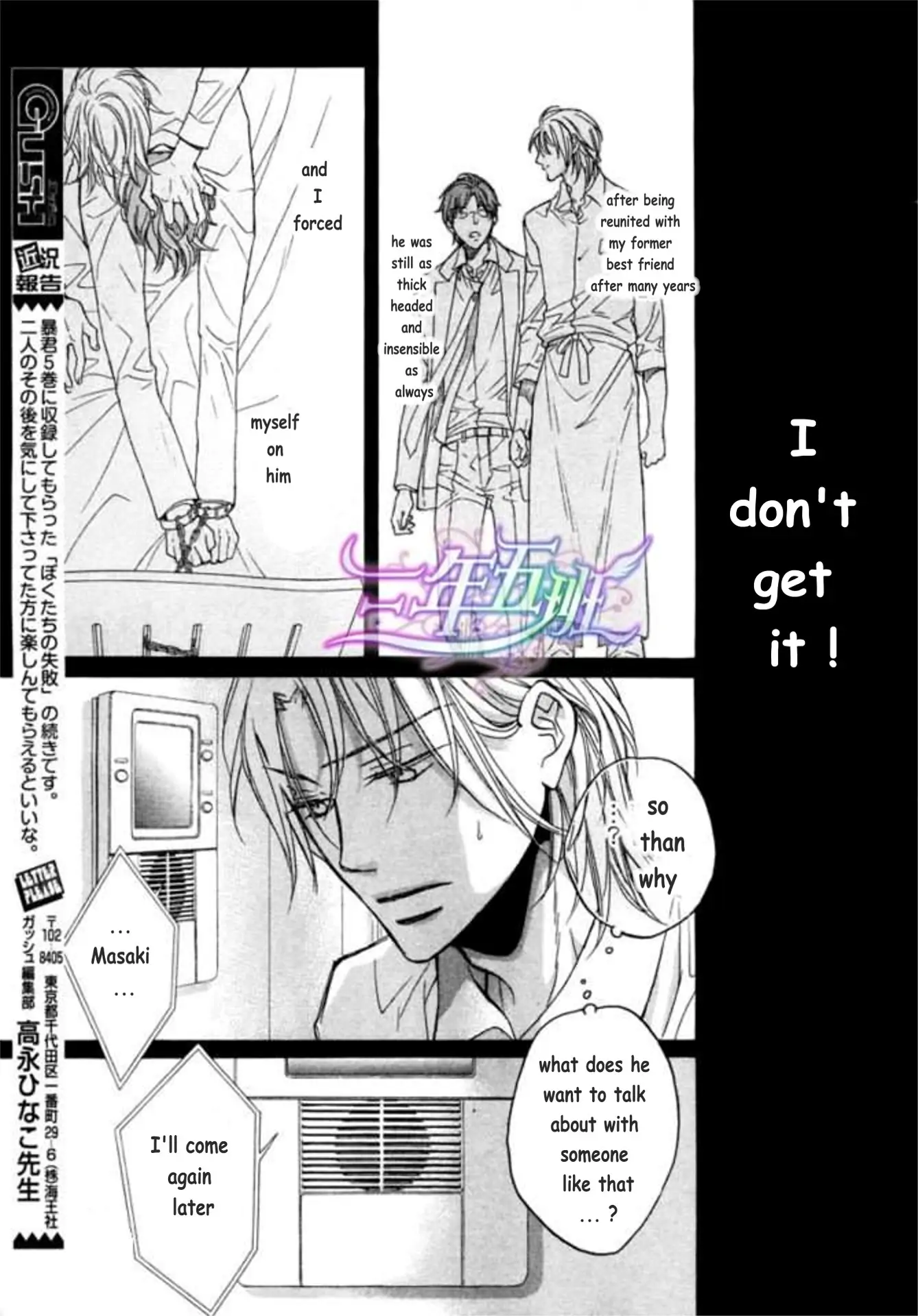 Koisuru Boukun - Chapter 48 Page 4