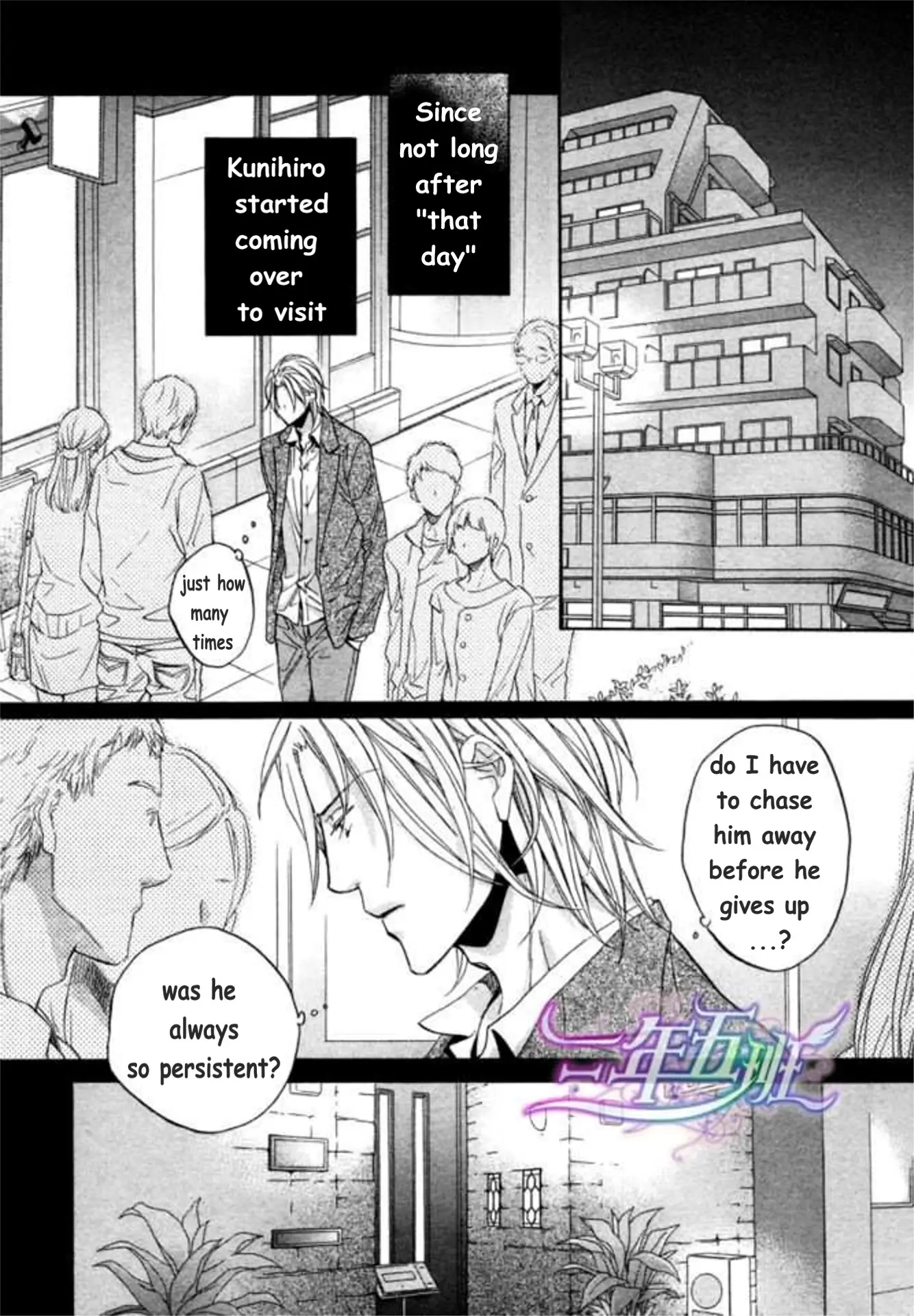 Koisuru Boukun - Chapter 48 Page 5