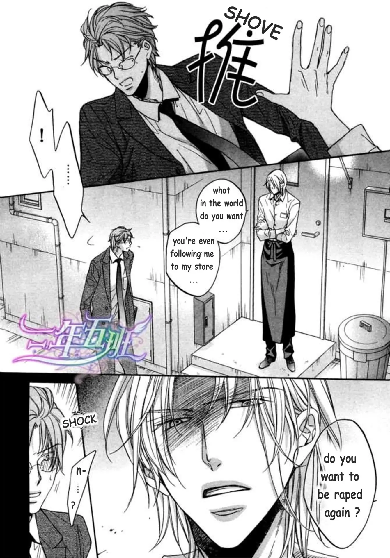 Koisuru Boukun - Chapter 48 Page 7