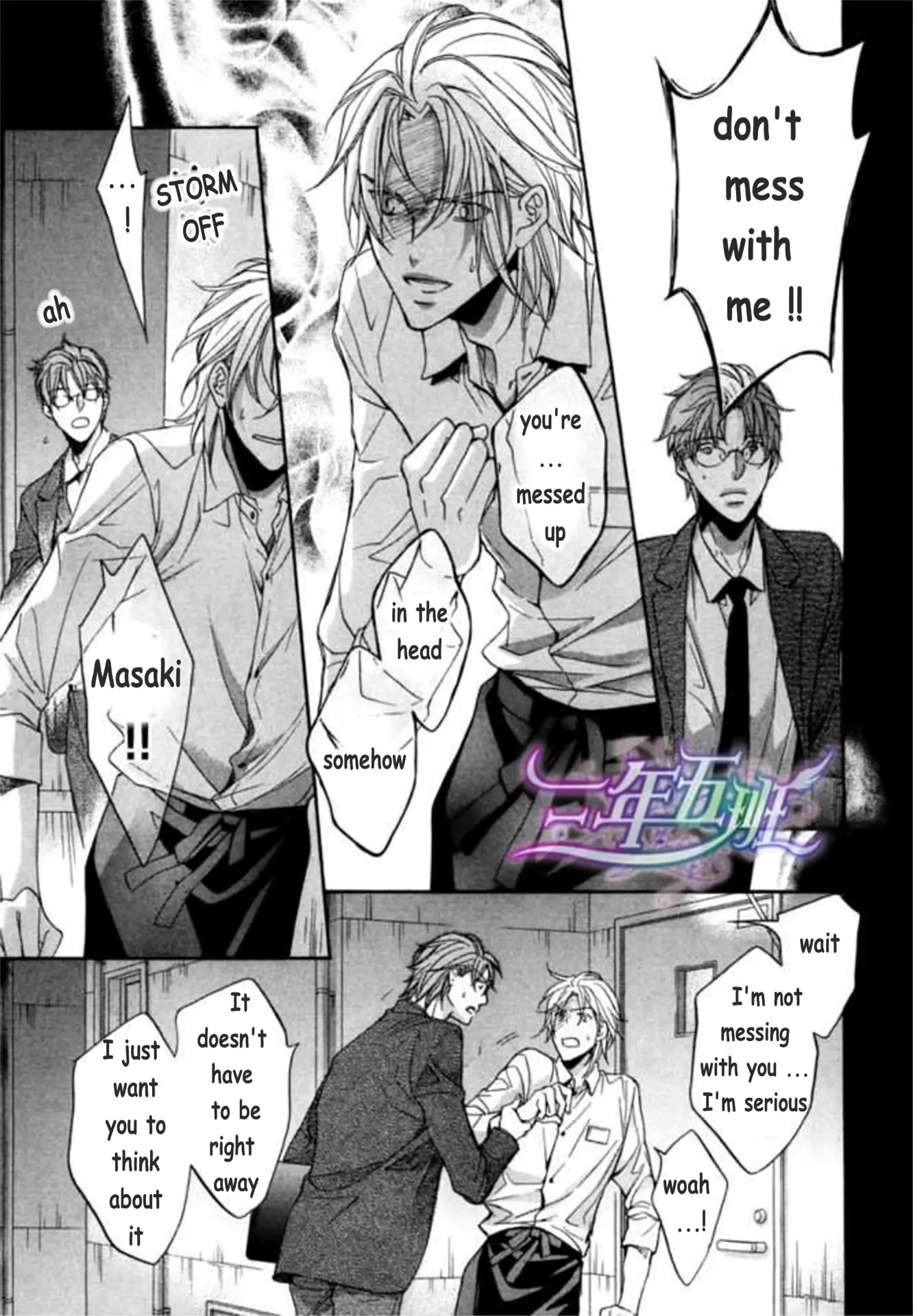 Koisuru Boukun - Chapter 48 Page 12
