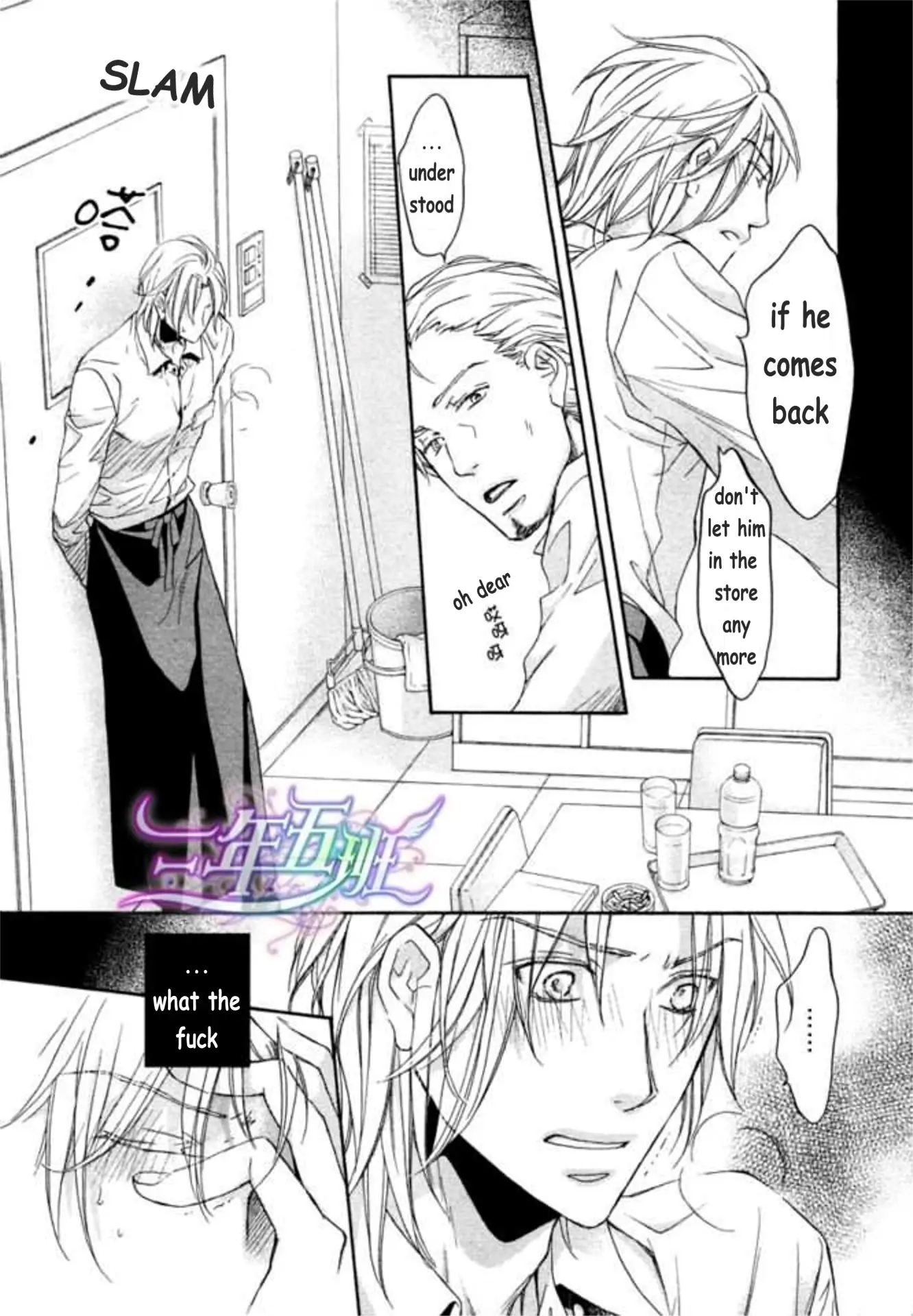 Koisuru Boukun - Chapter 48 Page 14