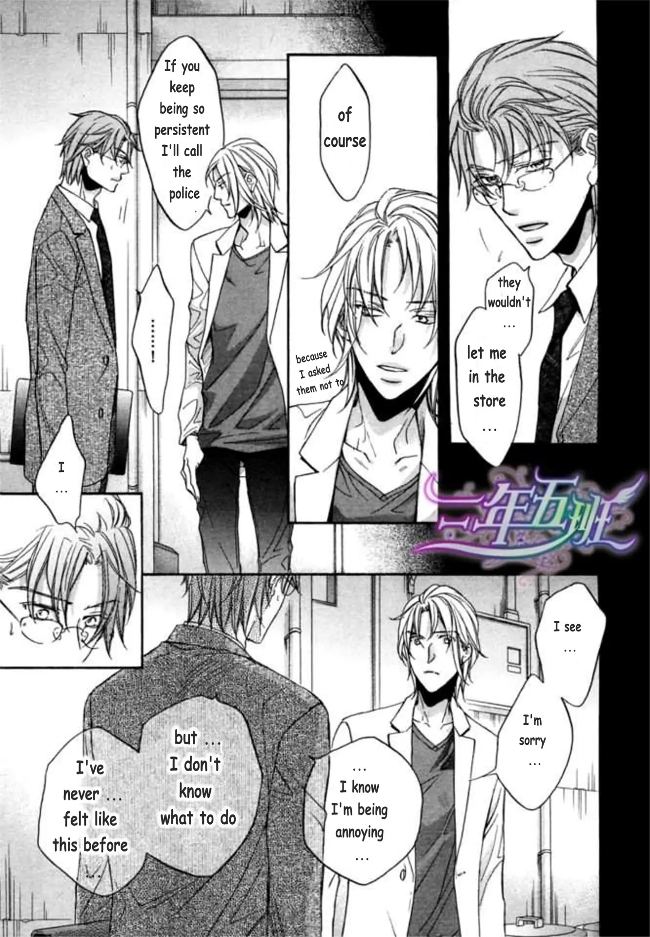 Koisuru Boukun - Chapter 48 Page 16