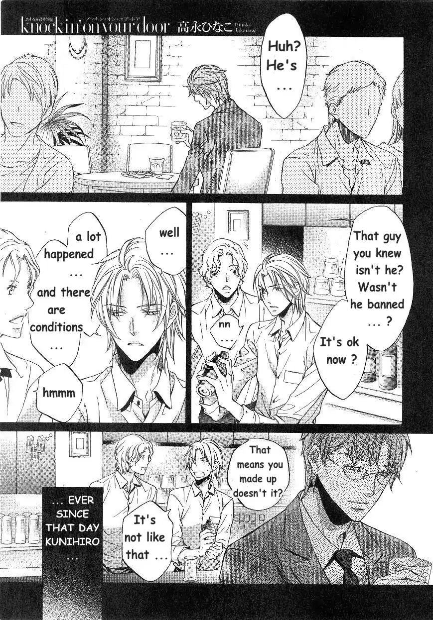 Koisuru Boukun - Chapter 49 Page 1