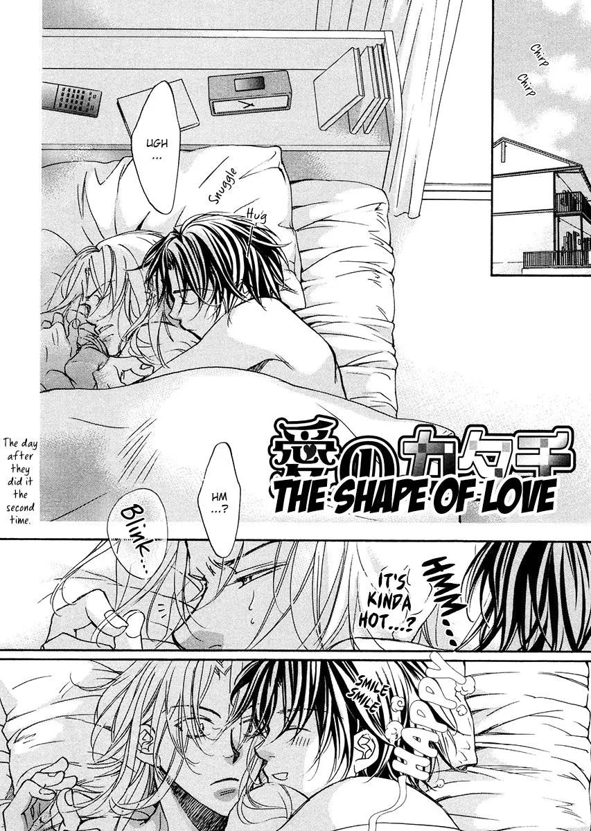 Koisuru Boukun - Chapter 5.5 Page 1