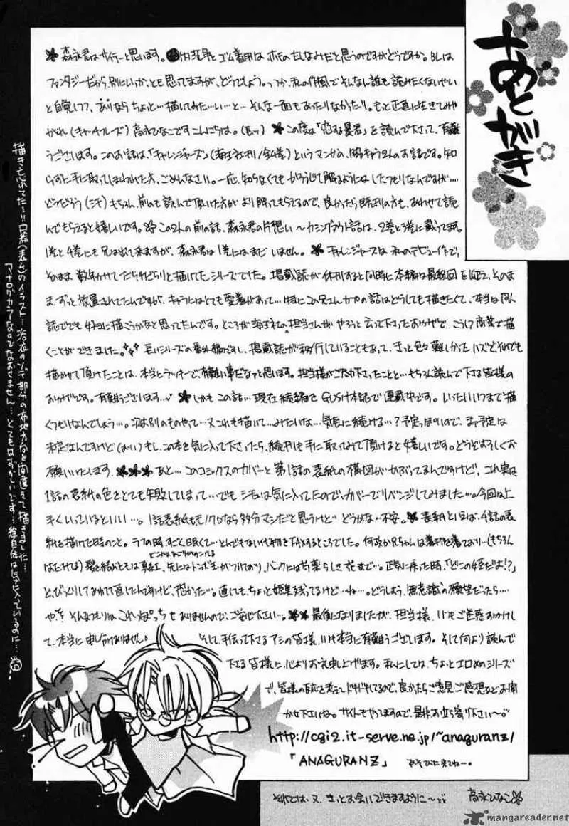 Koisuru Boukun - Chapter 5 Page 8