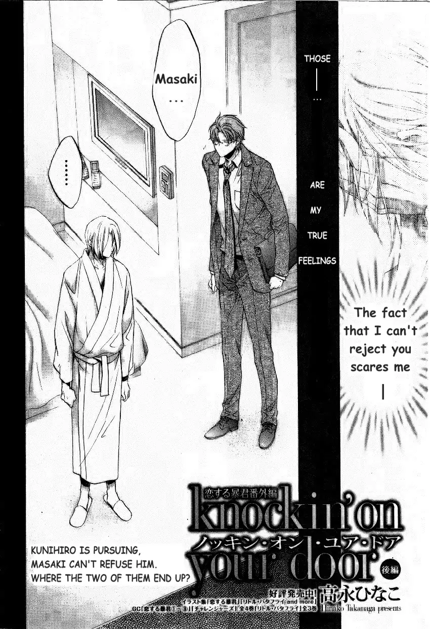 Koisuru Boukun - Chapter 50 Page 3