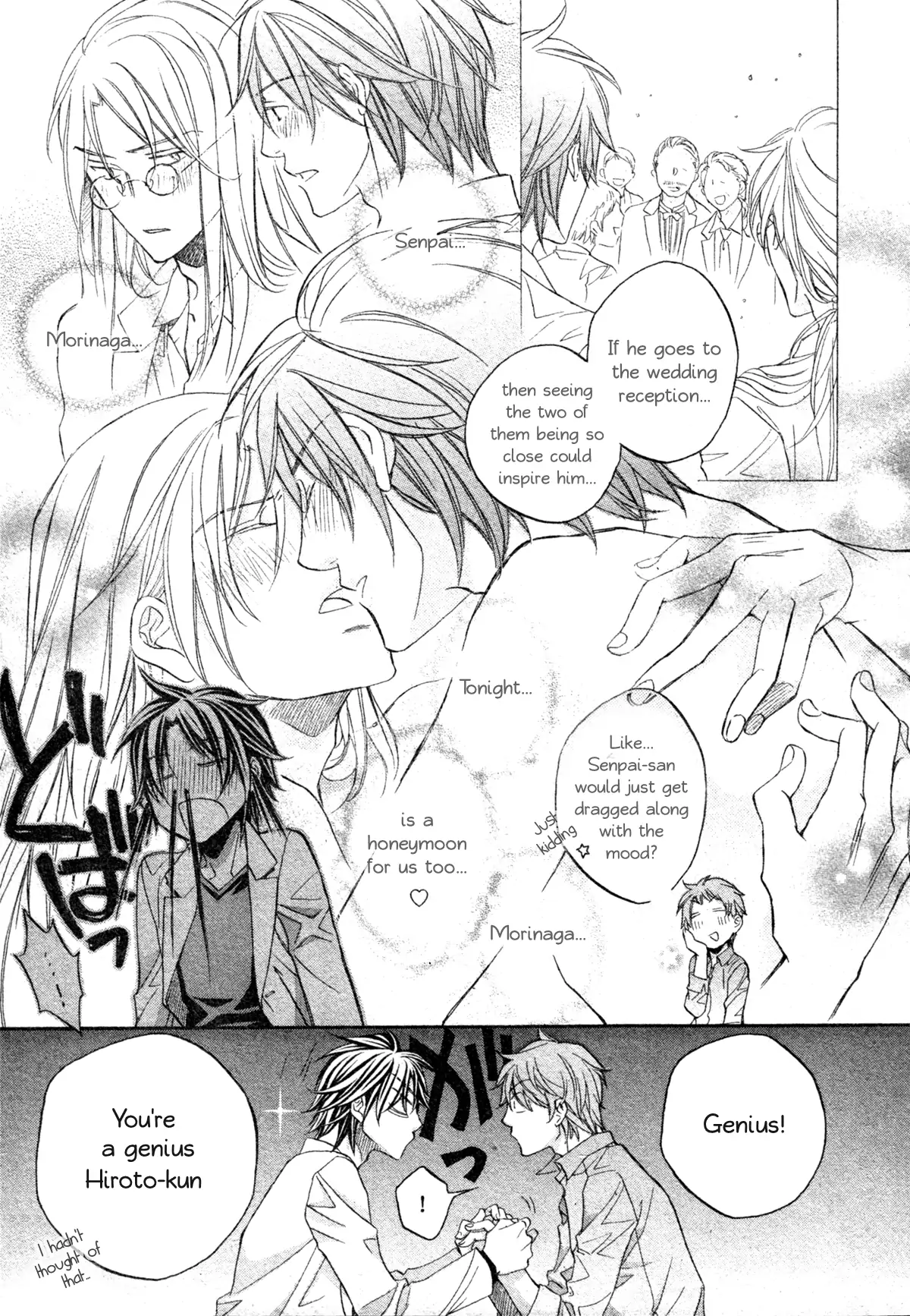 Koisuru Boukun - Chapter 51 Page 8