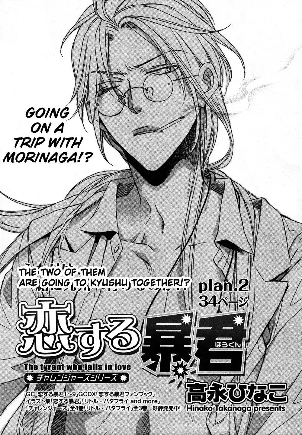 Koisuru Boukun - Chapter 52 Page 2