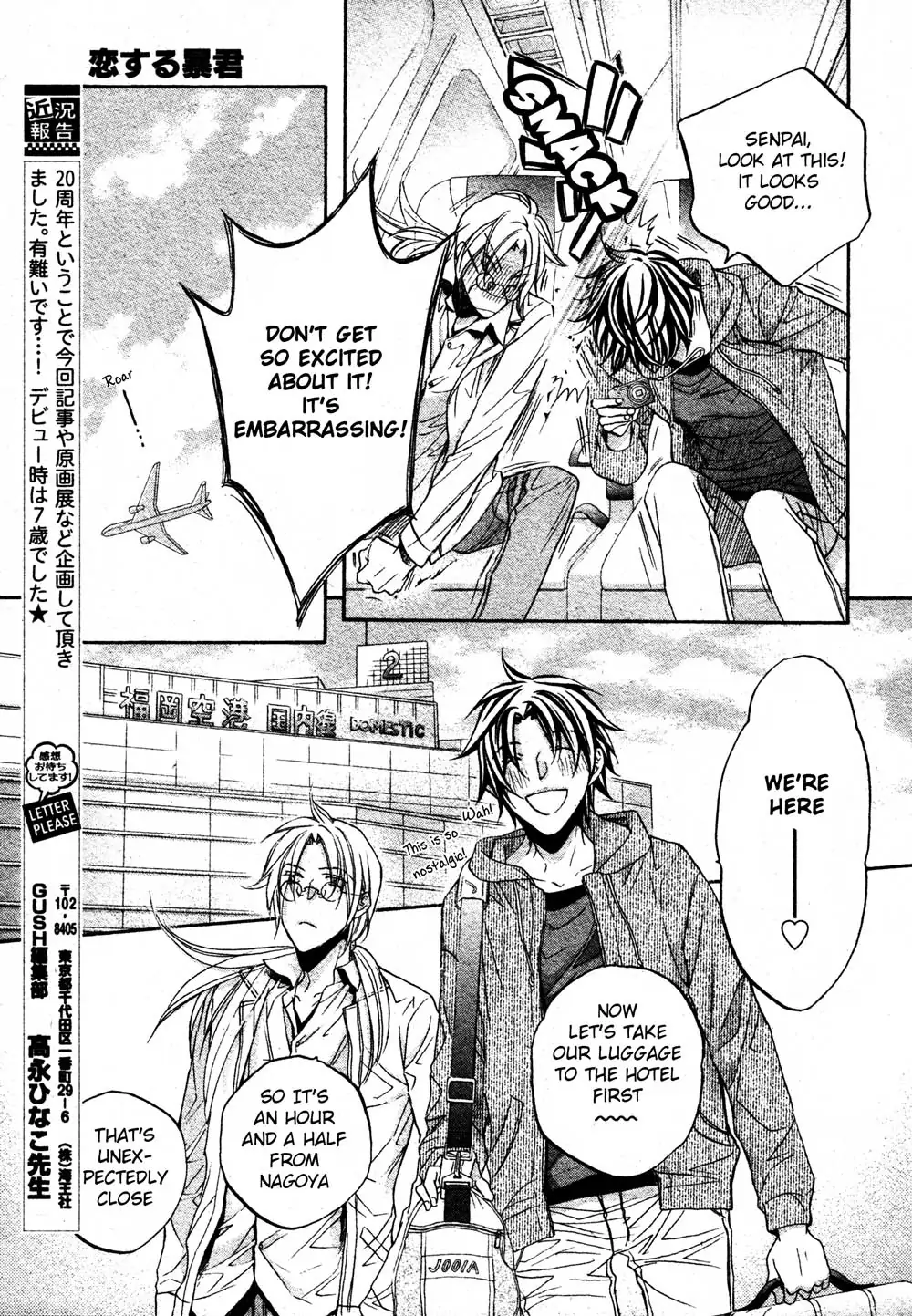 Koisuru Boukun - Chapter 52 Page 8